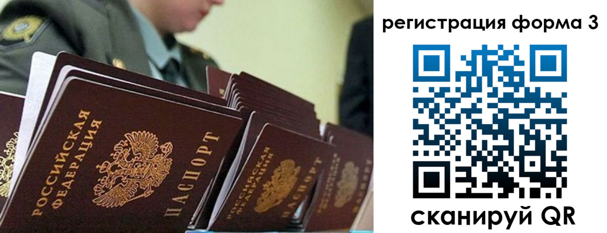 временная регистрация для всех в Мордовии