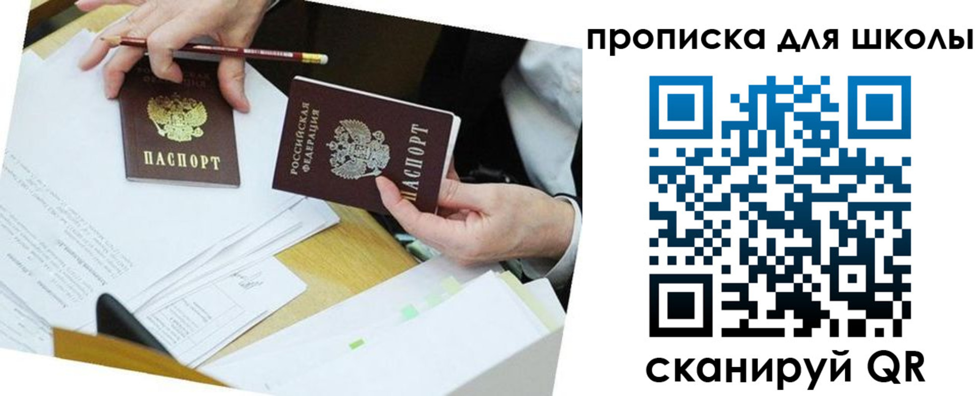 регистрация для дет. сада в Мордовии